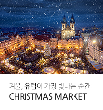 2025 유럽 크리스마스 기획전