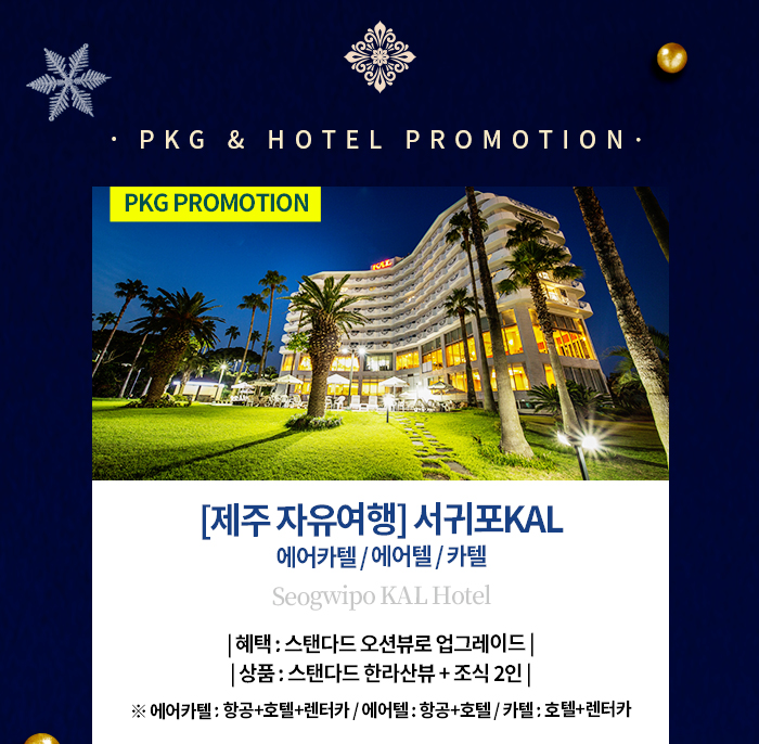 그랜드 조선 제주