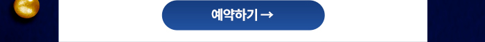 그랜드 조선 제주