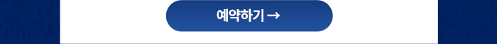 스카이베이 경포(강릉)