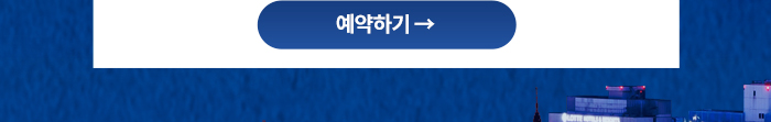 롯데호텔 EX타워